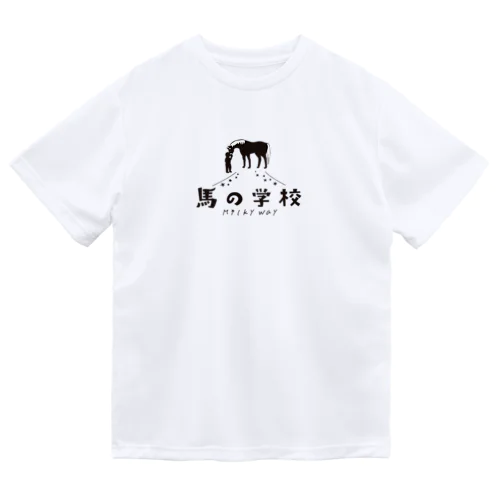 馬の学校ロゴ ドライTシャツ