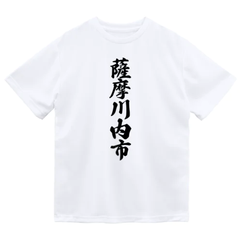 薩摩川内市 （地名） Dry T-Shirt