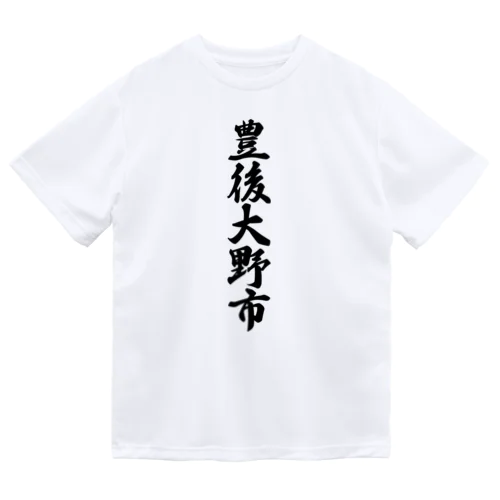 豊後大野市 （地名） ドライTシャツ