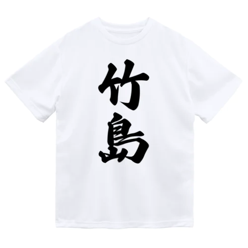 竹島  （地名） ドライTシャツ