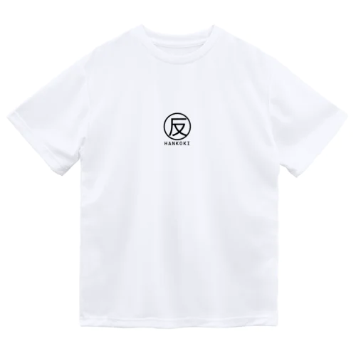 反抗期 ロゴ Dry T-Shirt