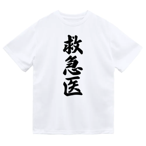 救急医 ドライTシャツ