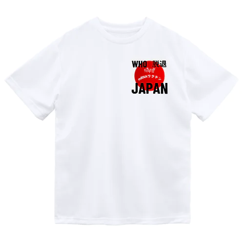 愛国グッズ Dry T-Shirt