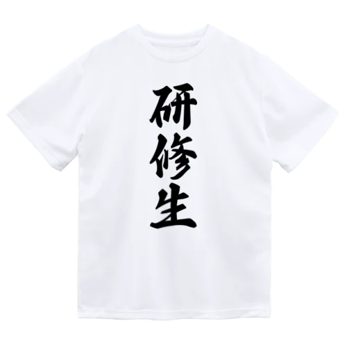 研修生 ドライTシャツ