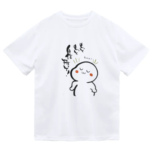 もっともっと自信持って！ Dry T-Shirt