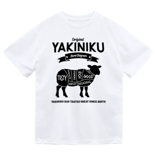 羊肉部位（黒）生まれてからずっと美味しい ドライTシャツ