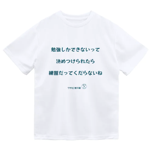 東川遥２０公式グッズ_ワサビA ドライTシャツ