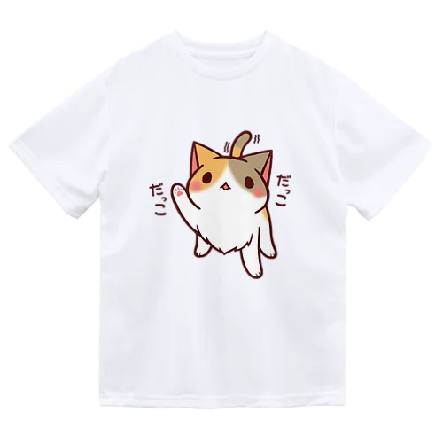 だっこおねだりねこ Dry T-Shirt