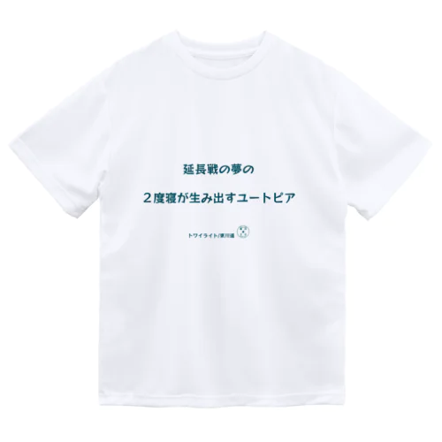 東川遥２０公式グッズ_トワイライトC ドライTシャツ