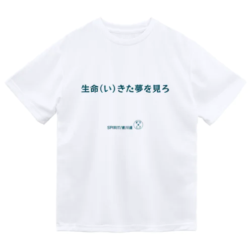 東川遥２０公式グッズ_SPIRIT A Dry T-Shirt