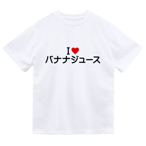 I LOVE バナナジュース / アイラブバナナジュース ドライTシャツ