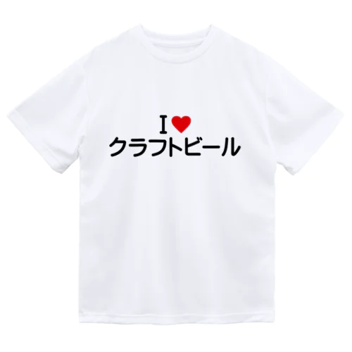 I LOVE クラフトビール / アイラブクラフトビール Dry T-Shirt