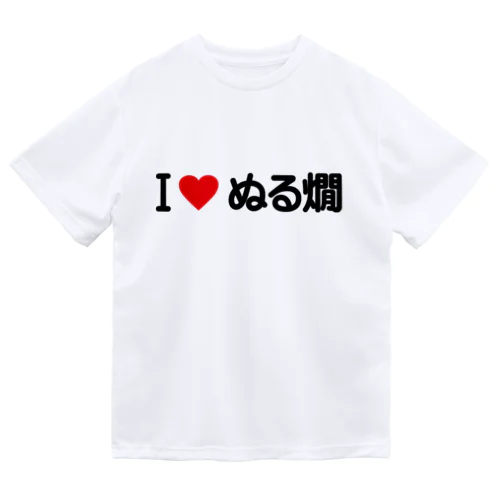 I LOVE ぬる燗 / アイラブぬる燗 Dry T-Shirt