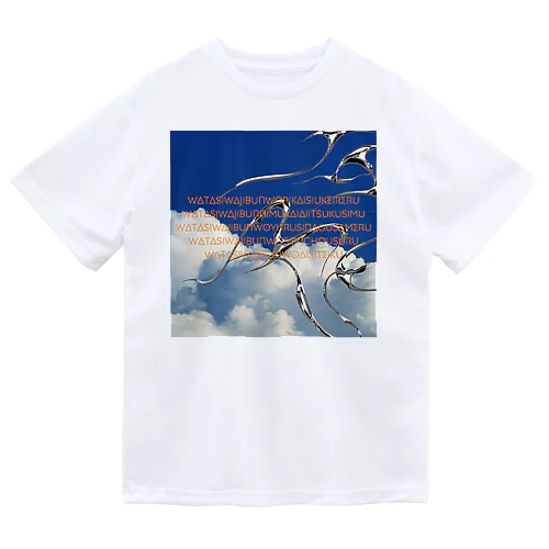 空とモンジョ Dry T-Shirt