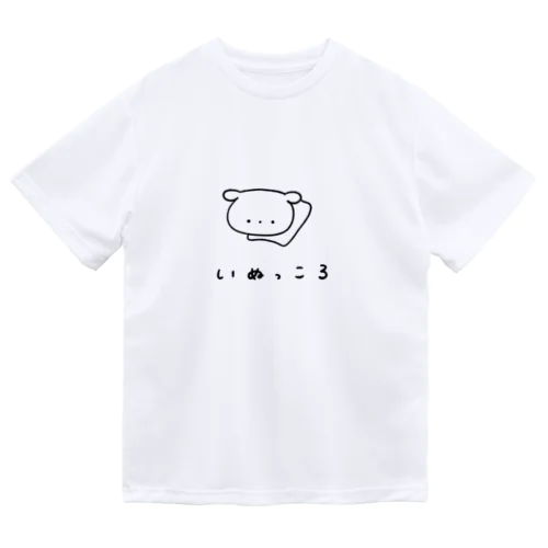 いぬっころ ドライTシャツ