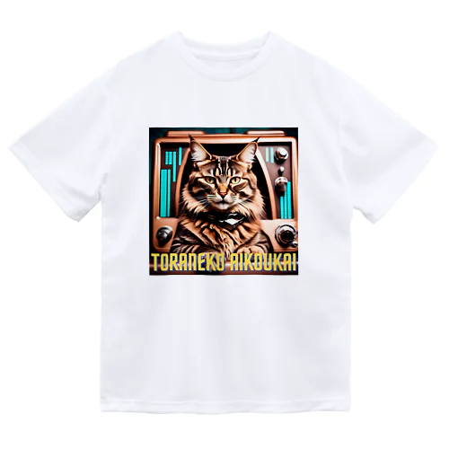 お家を守る虎猫 Dry T-Shirt