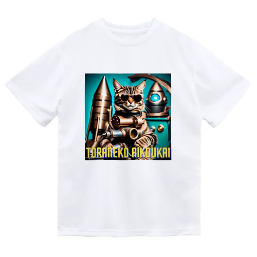 武器を持つ虎猫 Dry T-Shirt