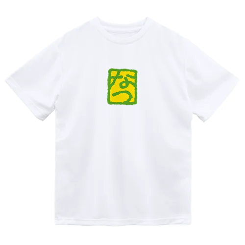 なつ Dry T-Shirt