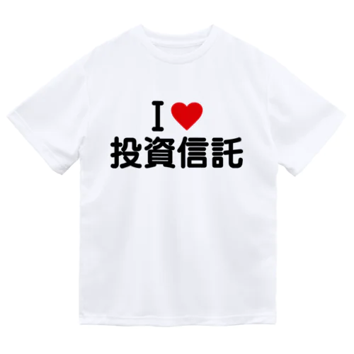 I LOVE 投資信託 / アイラブ投資信託 Dry T-Shirt