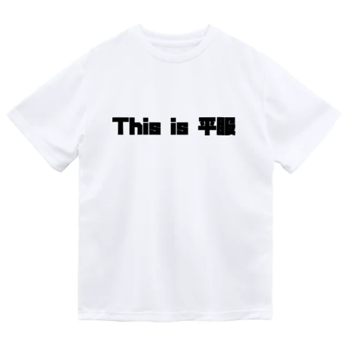 This is 平服 ドライTシャツ