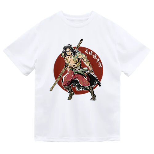 九紋龍-史進 ドライTシャツ