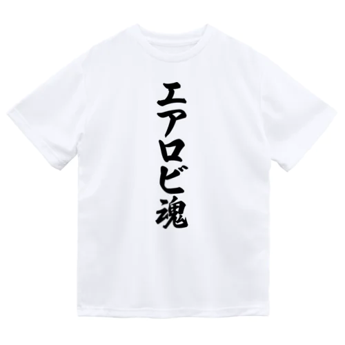 エアロビ魂 ドライTシャツ