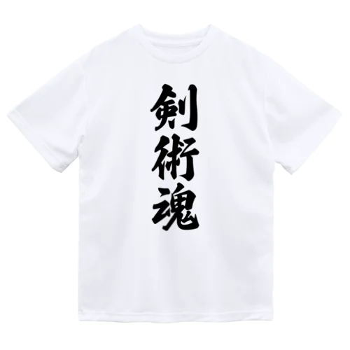 剣術魂 Dry T-Shirt