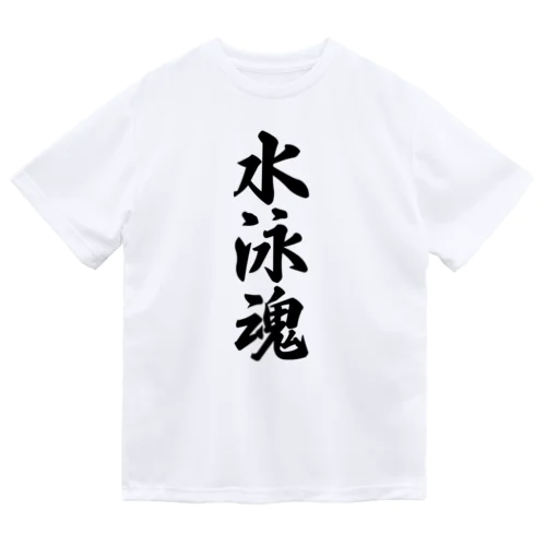 水泳魂 Dry T-Shirt