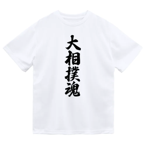 大相撲魂 ドライTシャツ