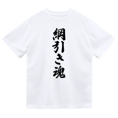 綱引き魂 ドライTシャツ