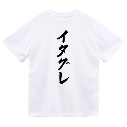 イタグレ Dry T-Shirt