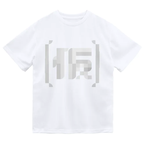 （仮） Dry T-Shirt