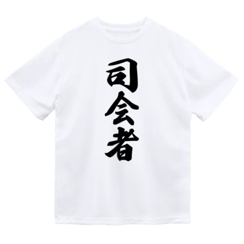 司会者 Dry T-Shirt