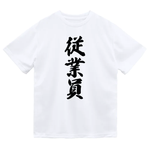 従業員 Dry T-Shirt