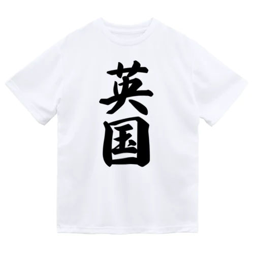 英国 Dry T-Shirt