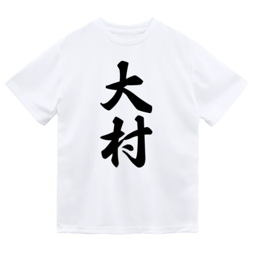 大村 Dry T-Shirt