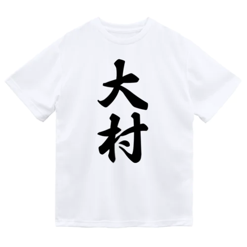 大村 ドライTシャツ