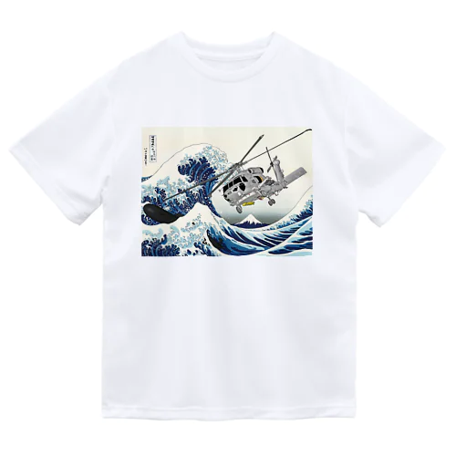 富岳三十六景風　対潜哨戒ヘリ　武装バージョン Dry T-Shirt