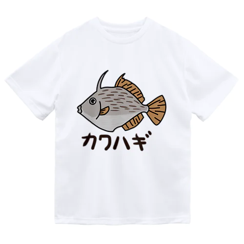 かわいいカワハギの絵 ドライTシャツ