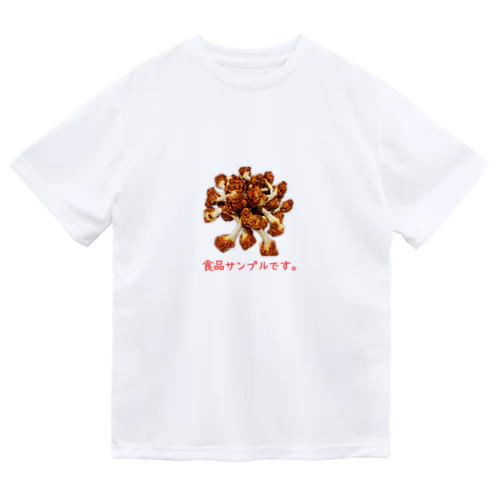 Fake food⑦ ドライTシャツ