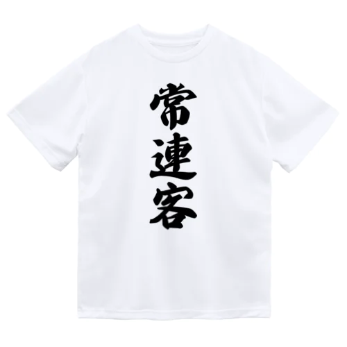 常連客 ドライTシャツ