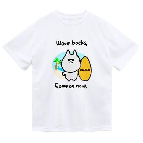 ウェア：サーファーねこ部長「Wave backs, Come on now.」 ドライTシャツ