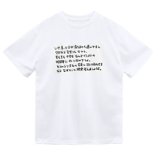 waveboxでいただいたメッセージ Dry T-Shirt