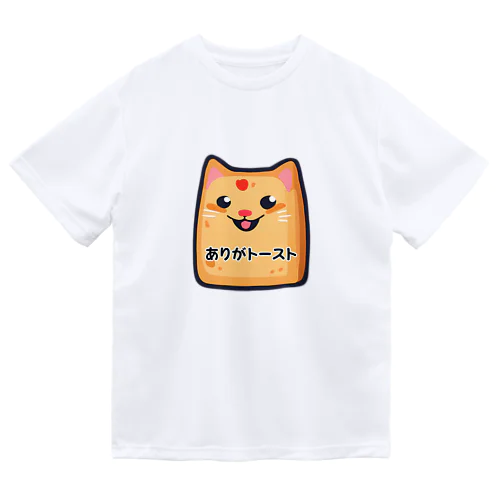 ありがトースト Dry T-Shirt