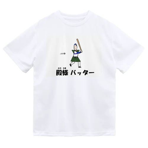 殿様バッター Dry T-Shirt