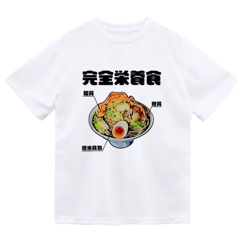 ラーメンは三大栄養素 Dry T-Shirt