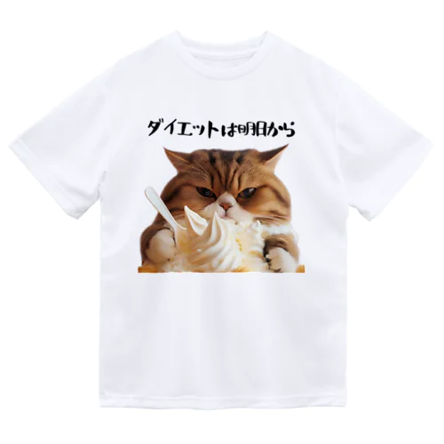 ダイエットは明日から猫！ Dry T-Shirt