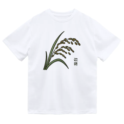 稲穂_240723 ドライTシャツ