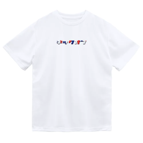 パリピクトグラム　カタカナ Dry T-Shirt