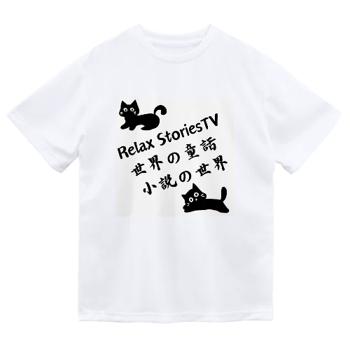 Relax StoriesTV  世界の童話   小説の世界 ドライTシャツ